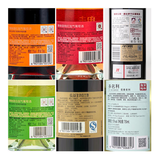 张裕红酒6支多风味套装 商品图3