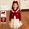贝贝怡童装女童秋冬连衣裙2025新款毛衣纱裙两件套儿童新年拜年服ZB3EQ002 商品缩略图1
