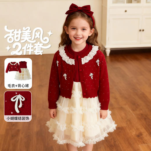 贝贝怡童装女童秋冬连衣裙2025新款毛衣纱裙两件套儿童新年拜年服ZB3EQ002 商品图1