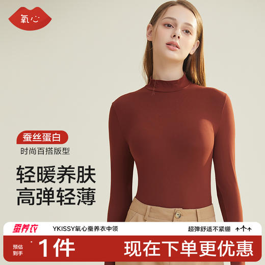 YXKISSY氧心蚕养衣中领59.9元任选2件 Y3465 商品图1