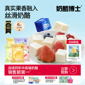 【奶酪博士】奶酪博士-小方奶酪90g/15颗*3袋/6袋（苹果味/柠檬味/莓果味）