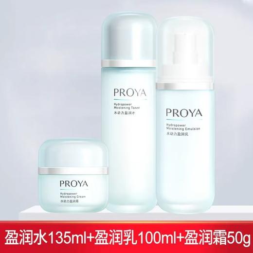 珀莱雅水动力控油水乳套装 水乳洁面面霜补水保湿护肤品 商品图10