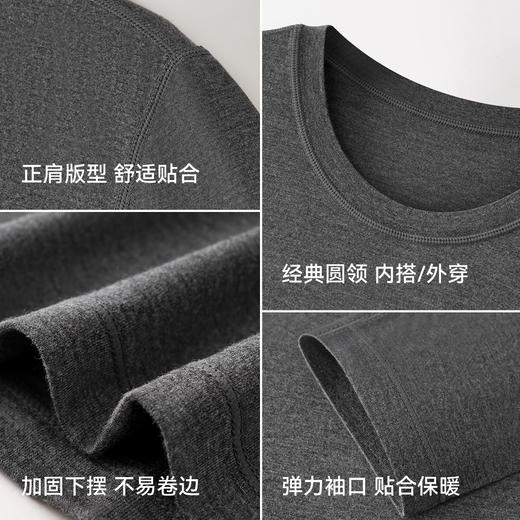 爱帝红石榴润肤肌底衣情侣款打底保暖内衣套装 商品图3