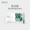 牲力源-复方维生素B注射液 商品缩略图0