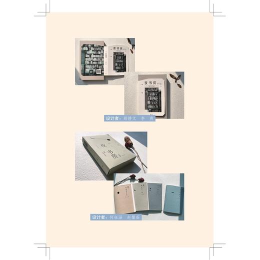 夜书房四集：书林与书趣/胡洪侠 著/浙江大学出版社 商品图2