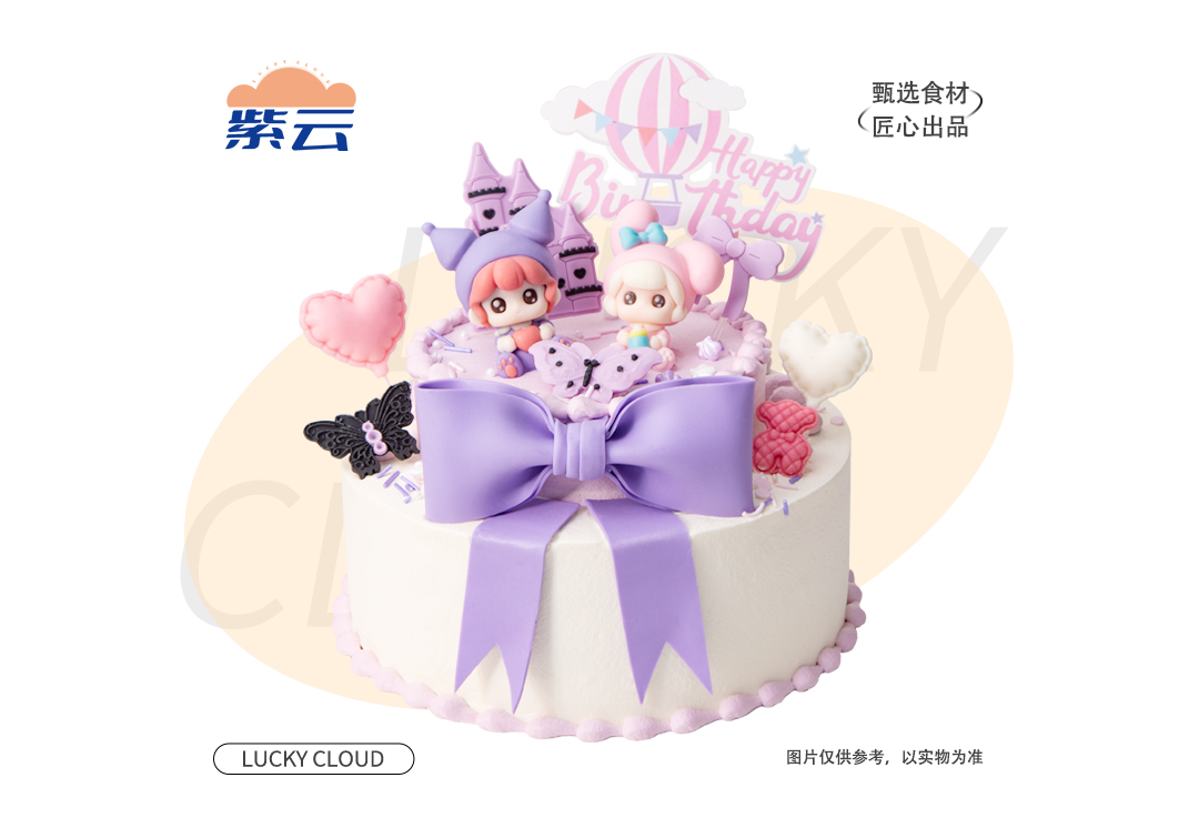 （多规格）梦幻精灵蛋糕充满童话色彩的装饰，营造出梦幻的氛围，适合送给喜爱童话、追求浪漫的人群，在生日时满足...