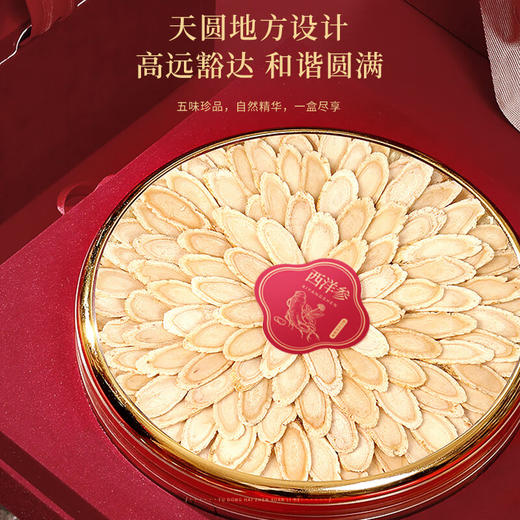 福东海西洋参片灵芝黄芪陈皮化橘红五拼礼盒325克 新会产大红皮礼品送礼 商品图6