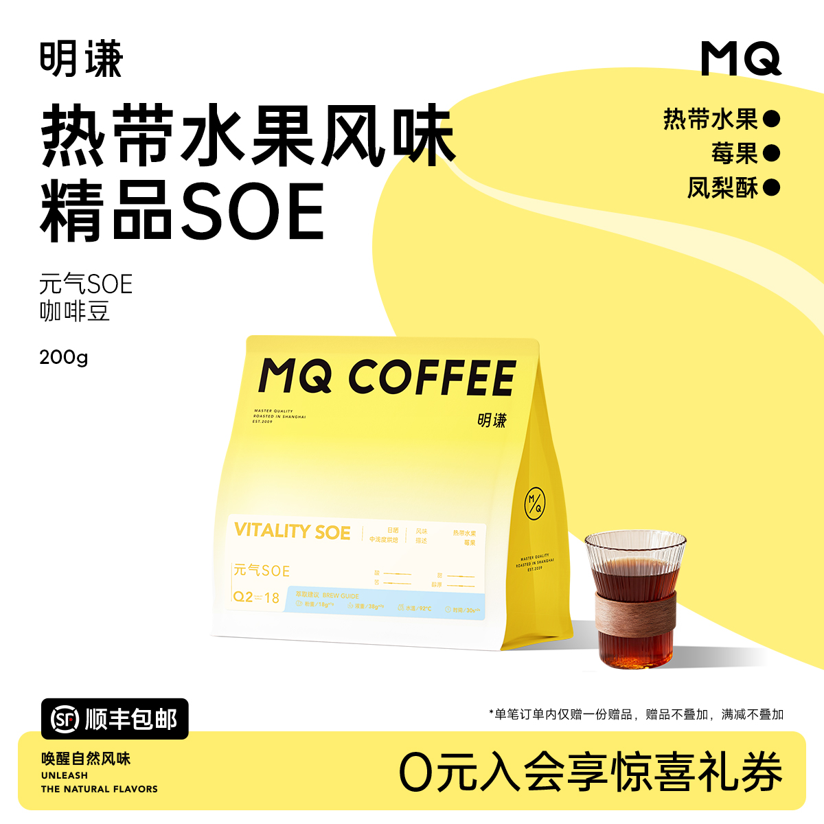 【元气SOE】明谦埃塞俄比亚日晒耶加雪菲精品咖啡豆单品意式200g/500g