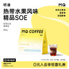 【元气SOE】明谦埃塞俄比亚日晒耶加雪菲精品咖啡豆单品意式200g/500g 商品缩略图0