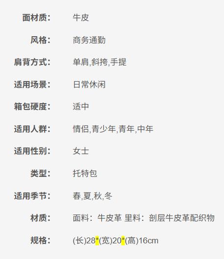 889532752621 COACH ROGUE 女士手提斜跨包 商品图5