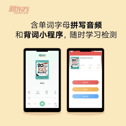 20天背完KET核心词汇 商品图4