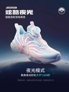 【春上新】【6.8折】8楼 安踏儿童UFO7.0女小童跑鞋秋舒适防滑耐磨儿童轻便旋钮犟弹运动鞋 吊牌价：499 活动价：339.32