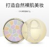 【经典彩妆组合】 CPB新款 长管隔离妆前乳 37ml +雅莉格丝欢颜蜜粉饼 e大饼 商品缩略图4