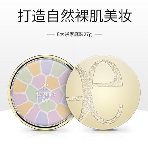 【经典彩妆组合】 CPB新款 长管隔离妆前乳 37ml +雅莉格丝欢颜蜜粉饼 e大饼 商品图4