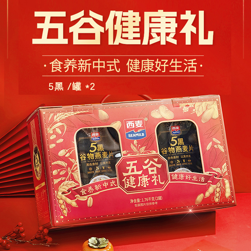 五谷健康礼(5黑)谷物燕麦片880gX2桶装0蔗糖高纤维早餐冲饮家庭囤货罐装锁鲜
