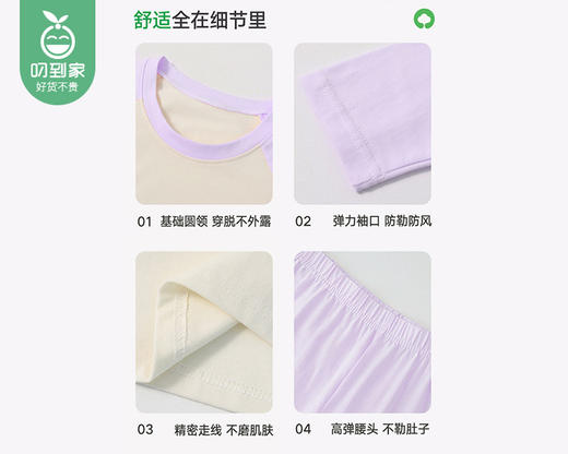 童臻童宇青少年莱卡棉家居服套装（香草紫）/1套（M码，适合32.5-40kg）补单专用 商品图4