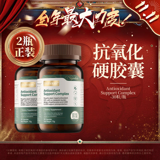 【双11】Youthology 抗氧化硬胶囊 400mg*30粒 商品图1