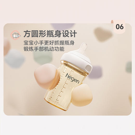 hegen海格恩240mL婴儿多功能PPSU奶瓶(大麦金） 商品图4