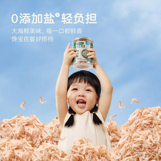 【宝宝馋了】 淡干虾皮  1罐/2罐/3罐/4罐装  钙含量是牛奶的8倍 商品图2