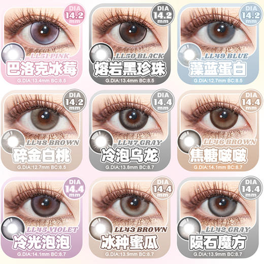 【活动】Lillilly日抛 新品 小熊面包/粉粉羔羊/冰岛碎片/晴天露珠 爆款 巴洛克冰莓/熔岩黑珍珠/藻蓝蛋白/碎金白桃/冷泡乌龙/焦糖啵啵/陨石魔方/乌梅酱/蜜桃苏打/婴儿蓝 日常自然显色美瞳 商品图2