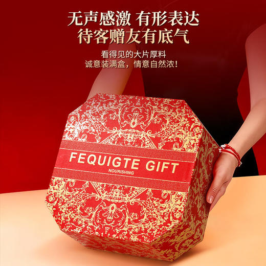 福东海西洋参石斛红参灵芝黑枸杞八拼礼盒370克 黄芪当归 商品图2