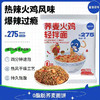 【鲨鱼菲特轻食】 荞麦火鸡味拌面油炸0脂 81g/袋 商品缩略图0