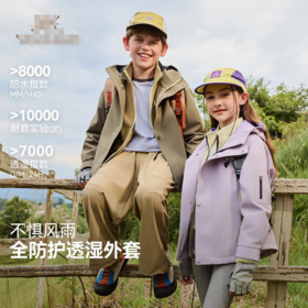 【英氏】【三防 三合一冲锋衣】【110-175】男女童秋冬款保暖三合一防风冲锋外套