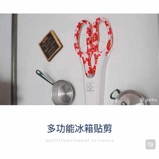 施耐福 8寸冰箱贴 厨房剪 商品图2