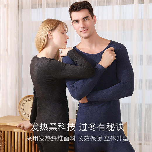 【发热纤维长效保暖❗️高弹面料好似与肌肤融为一体】浪莎秋衣秋衣服＋裤子套装男女薄款修身美体冬季打底保暖内衣套装。hb 商品图2