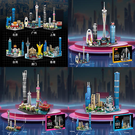 【49.9/2盒任选】乐乐新品‼️天际线积木 超大盒城市主题天际线积木 可送礼 精美礼盒包装 兼容乐高 益智拼装模型玩具儿童礼物 商品图4