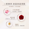 【大马士革玫瑰沐浴油】rose by maat面部油标准的身体养护 不粘腻 好吸收 戒掉沐浴液过度清洁 以油养肤 SPA级气味疗愈 孕妇可用 商品缩略图9