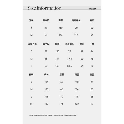 余潇潇【香草冰淇淋】空气层镂空卫衣&连帽外套&阔腿裤 商品图1