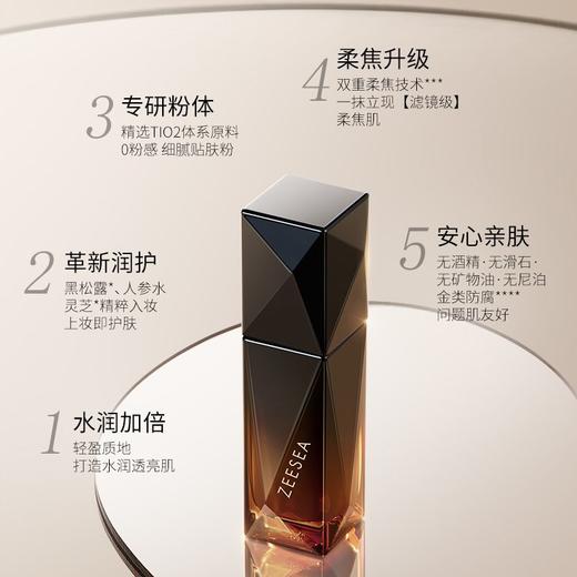 [黑松露隔离霜]【到手价13.3元 | 39.9元任选3件】ZEESEA滋色黑松露精华隔离霜15g（任选3件，拍下立减） 商品图3