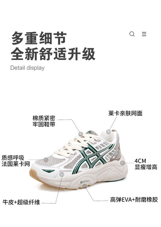 【*乐源头代工厂 SOFTTECH软弹里科技 抑菌透气】柔软舒适老爹鞋 商品图1