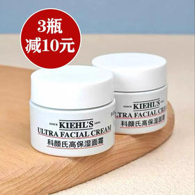 秋冬安心的存在！科颜氏 kiehl's高保湿面霜14ml