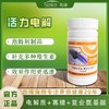 【活力电解质】白色加黄色药粉泡腾剂（海翔） 商品缩略图0