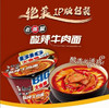 康师傅 大食桶老陈醋酸辣牛肉面桶面出行宿舍必备163g/桶 商品缩略图0