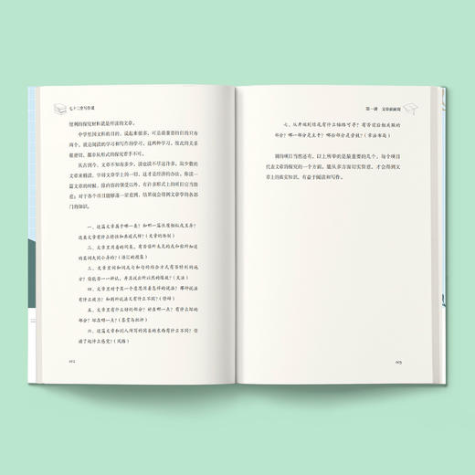 《七十二堂写作课——夏丏尊、叶圣陶教你写文章》 商品图2