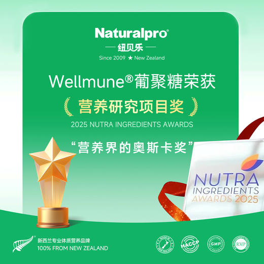 纽贝乐 酵母β葡聚糖益生菌三联菌动物双歧杆菌HN019 商品图2