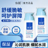 协和维生素原B5舒缓精华乳100ml 商品缩略图4