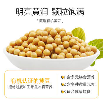 素稷（ECOPURE）有机黄豆400g颗粒饱满搭配大米小米打豆浆破壁机早餐煮黄豆猪脚 /粮油调味 /杂粮 /杂豆类 商品图6
