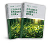 江苏省幼儿园优秀教育教学案例集2022年（全二册）   南京师范大学出版社   正版书籍 商品缩略图0