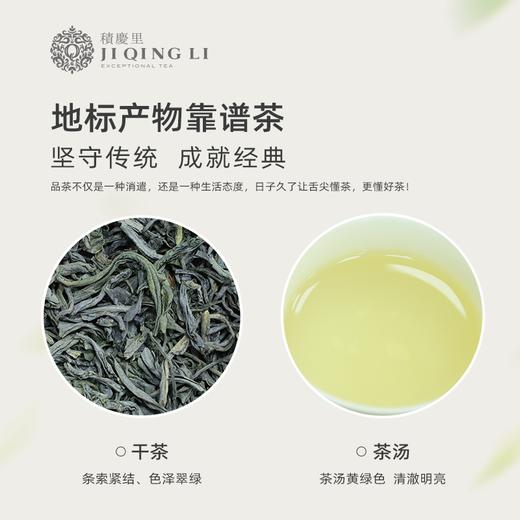 【99元3罐】积庆里英德绿茶板栗香鲜爽回甘地标绿茶50g 商品图2