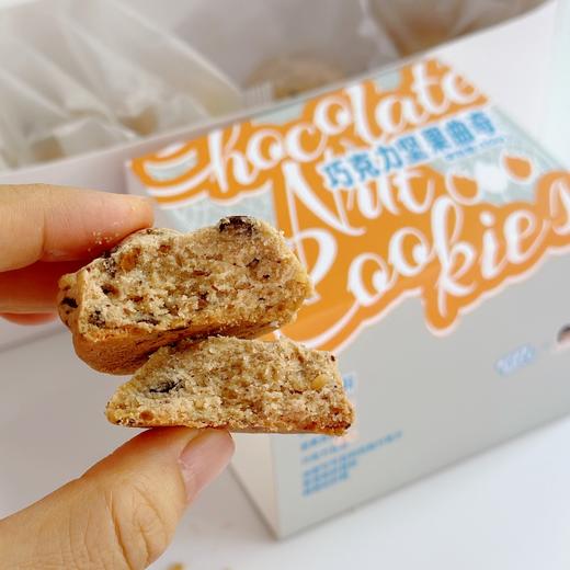 【新年秒杀】大末巧克力坚果黄油曲奇饼干| 外酥内软、口感介于蛋糕与饼干之间、香浓不腻、独立包装、休闲办公室小零食 商品图2