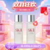 【双12嗨购节】【全球购-买一送一·买二送三+送礼袋】SK-ll神仙水30ml 舒缓肌肤 商品缩略图14
