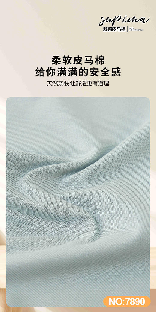 男士皮马棉10A桑蚕丝底裆撞色包头平角内裤四角裤7890 商品图2