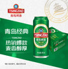 青岛啤酒 经典10°P啤酒 500ml/听 商品缩略图0
