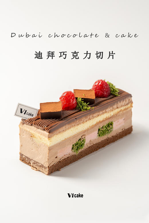 迪拜巧克力切片【 到店自提 】 商品图0