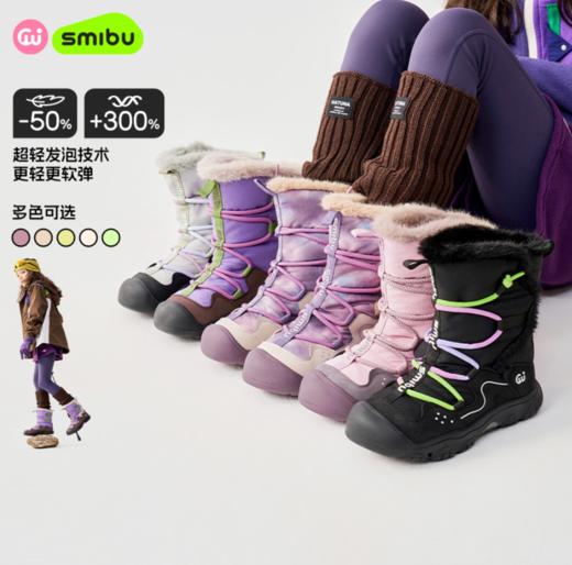 *SMIBU儿童2025冬季新款猫爪徒步系列加绒加厚保暖防滑中筒靴雪地靴Z44KB3702 商品图0