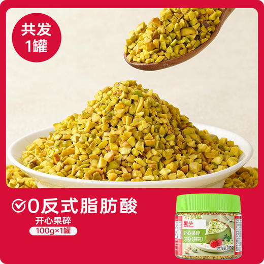 展艺开心果碎 100g 商品图0